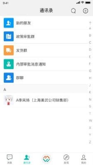 速讯最新版
