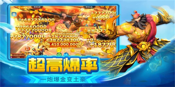 爆率高的捕鱼游戏版本