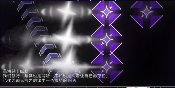 星界Stardary