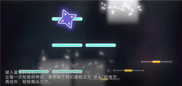 星界Stardary