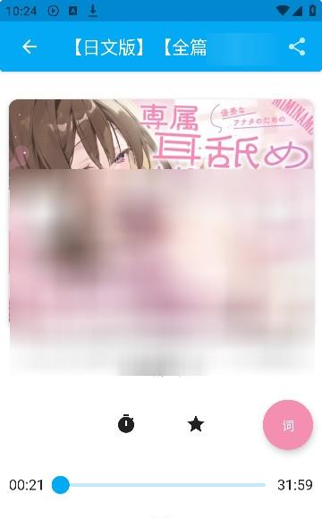 Kikoeru