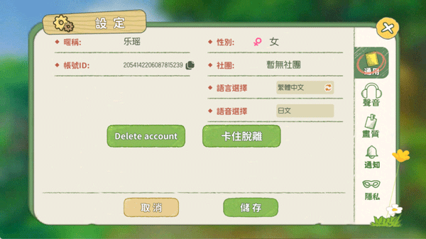 新小森生活台服