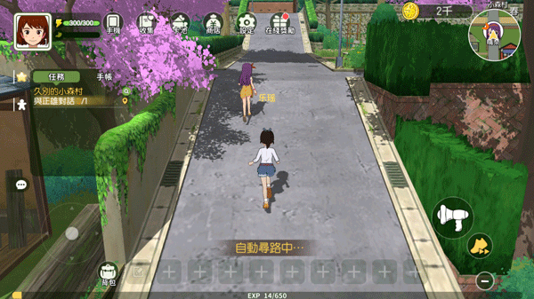 新小森生活台服