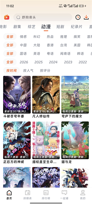 闪映剧场3.0.0