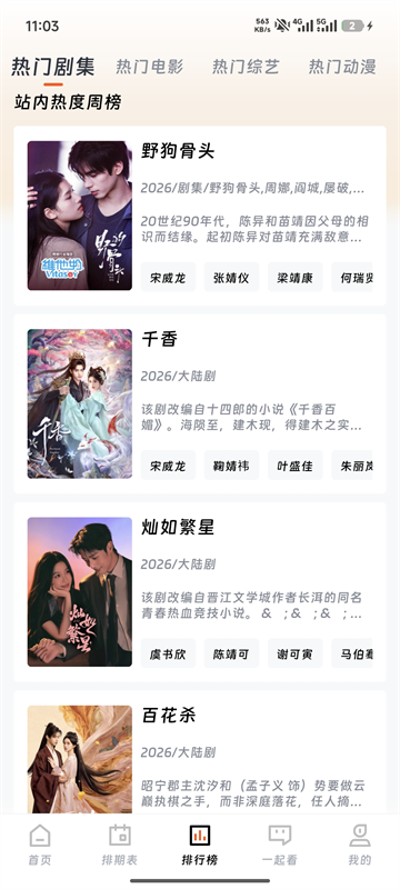 闪映剧场3.0.0
