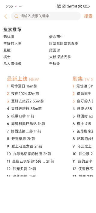 闪映剧场3.0.0