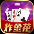 全民炸金花免费版