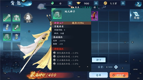 逆袭的仙王