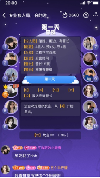不夜星球