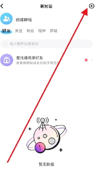 不夜星球