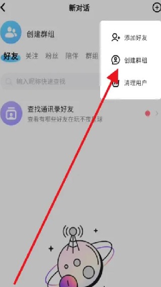 不夜星球