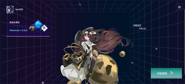 melocube