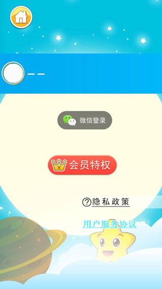 胎教早教故事