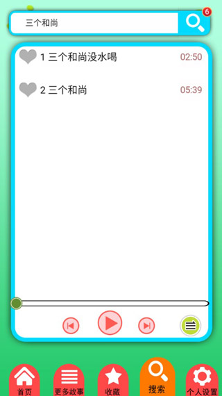 胎教早教故事