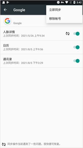 Play商店