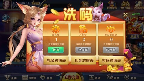 添运棋牌2016