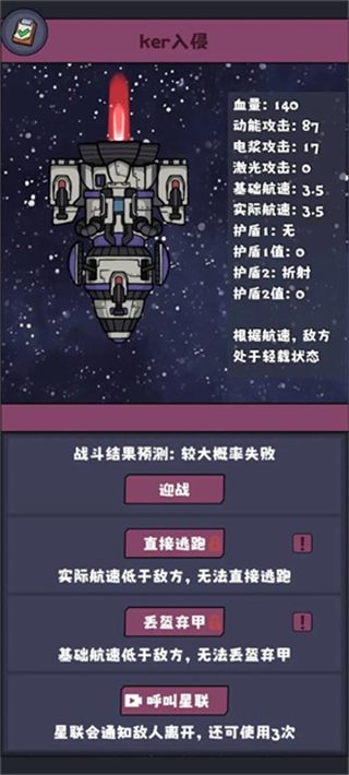 星座大冒险