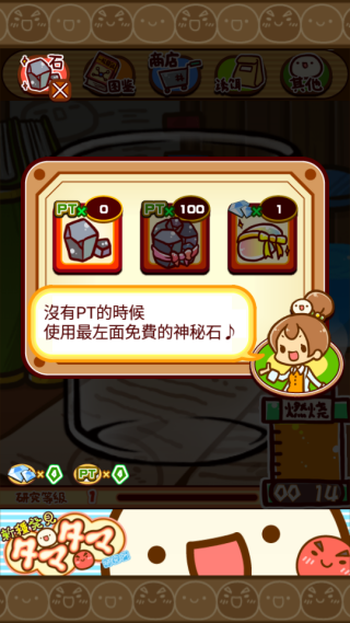 不思议微生物研究所汉化版