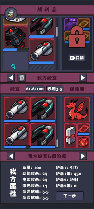 星座大冒险