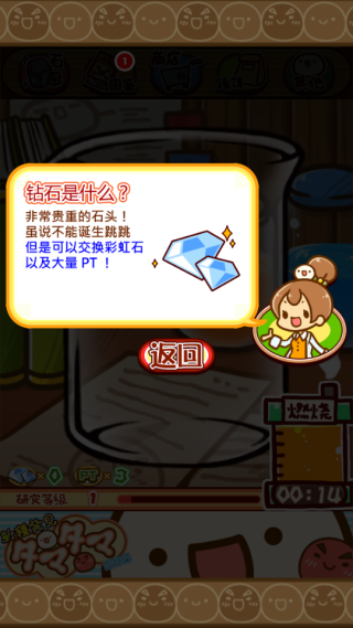 不思议微生物研究所汉化版