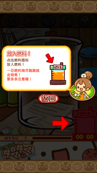不思议微生物研究所汉化版