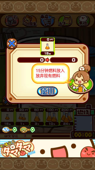 不思议微生物研究所汉化版