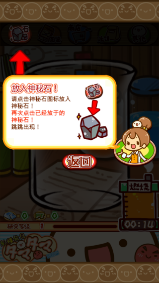 不思议微生物研究所汉化版