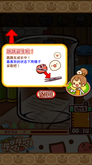 不思议微生物研究所汉化版
