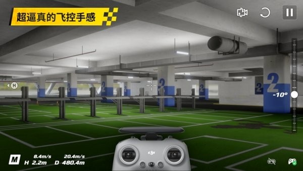 大疆fpy模拟器