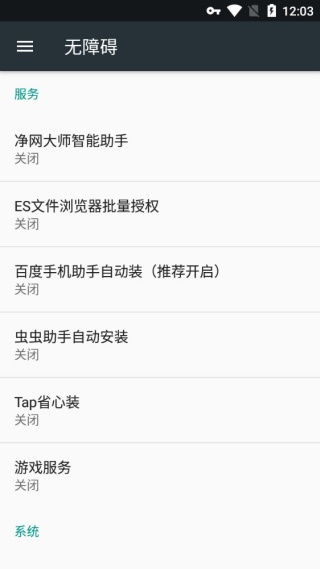 广告管家手机版