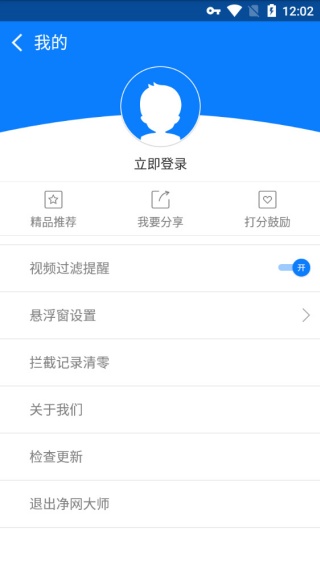 广告管家手机版