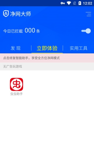 广告管家手机版