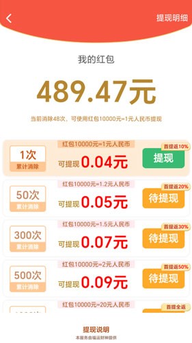 福运方块红包版