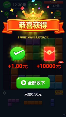 福运方块红包版