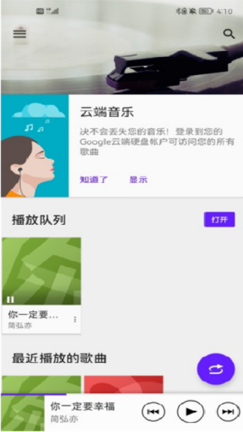 Walkman随身听