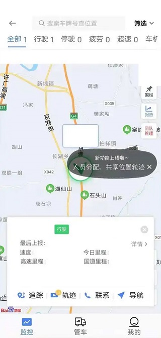车旺大卡旧版