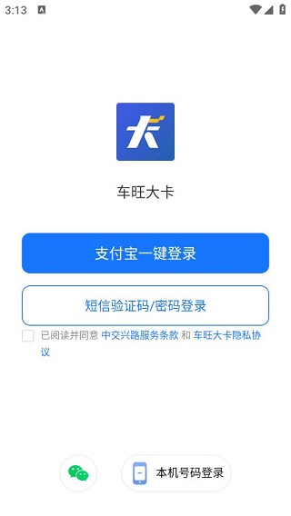 车旺大卡旧版