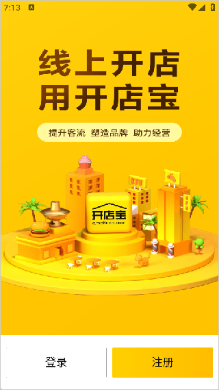 美团开店宝