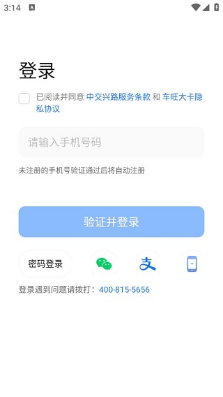 车旺大卡旧版