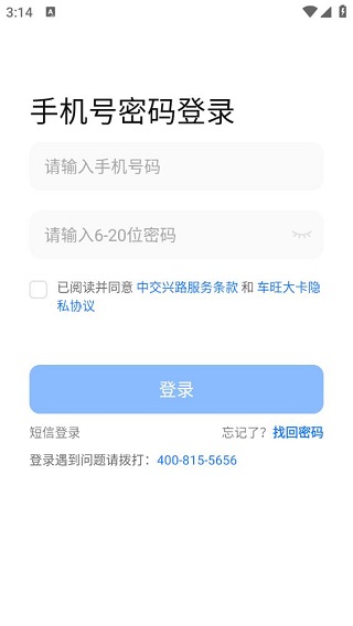 车旺大卡旧版