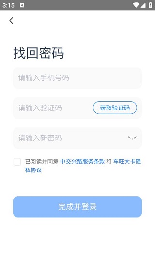 车旺大卡旧版