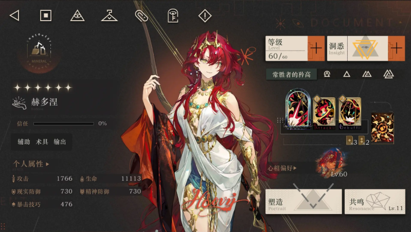 重返未来1999赫多涅值得抽吗  养成指南