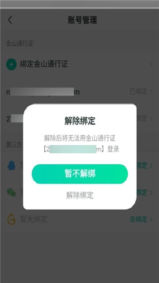 剑网3推栏