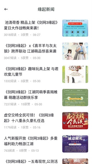 剑网3推栏