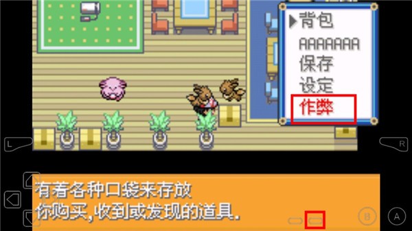 口袋妖怪去吧伊布3.0