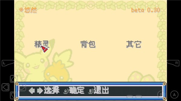 口袋妖怪去吧伊布3.0
