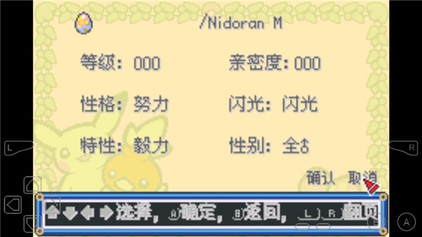 口袋妖怪去吧伊布3.0