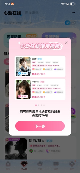 PP约玩