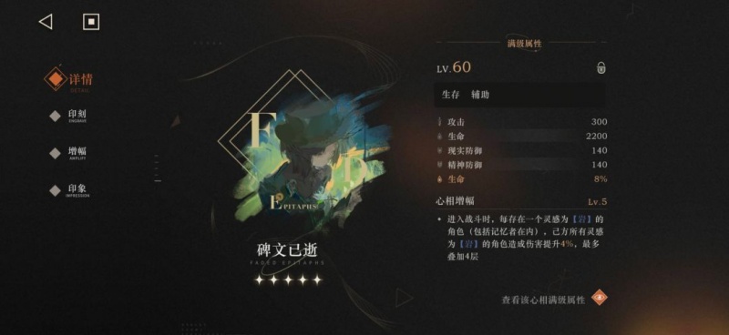 重返未来1999赫多涅值得抽吗 养成指南