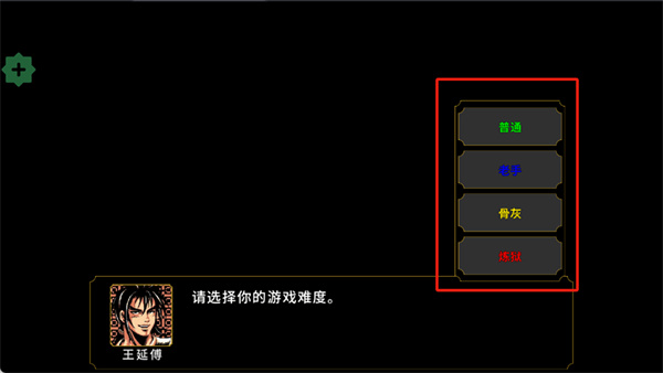 刘蜀霸业